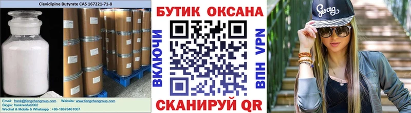 Бутират Butirat  купить закладку  даркнет наркотические препараты  Корсаков 