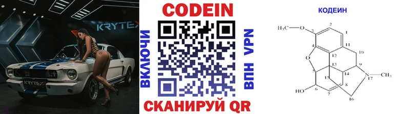 дарнет шоп Корсаков мега tor Кодеин напиток Lean (лин)