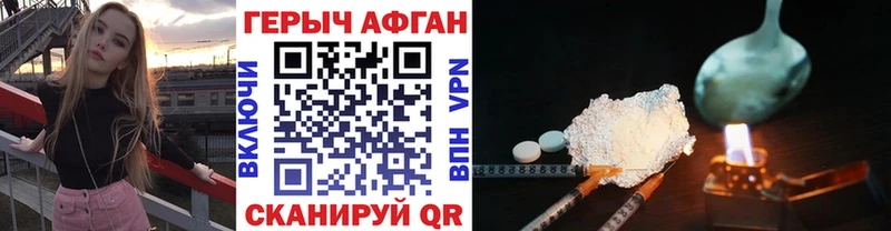 Героин белый  купить   Корсаков 